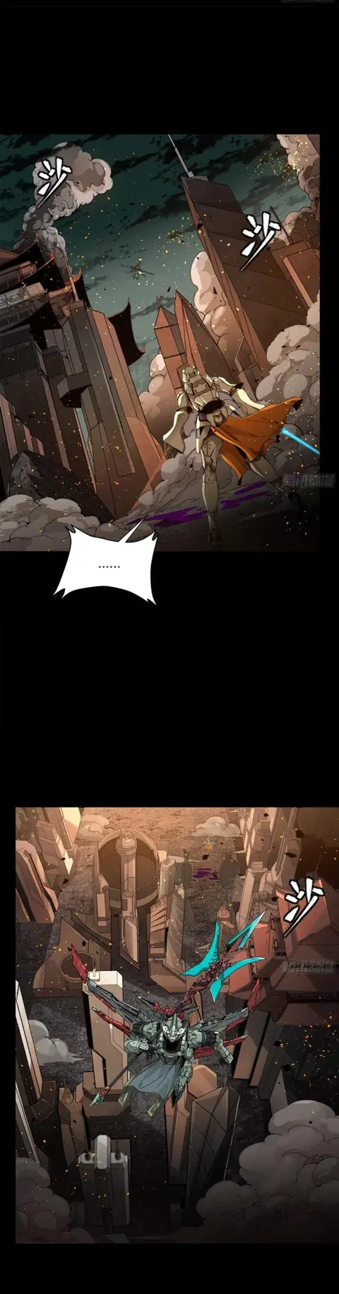 Legend of Star General ตอนที่ 145 หน้า 6