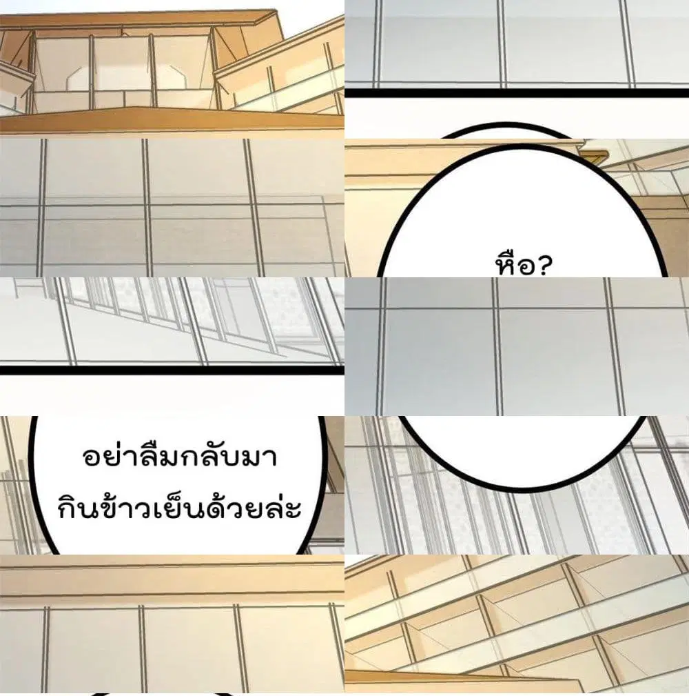 Shadow Hack ตอนที่ 46 หน้า 4