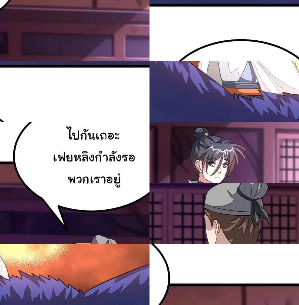 Nine Sun God King ตอนที่ 127 หน้า 10