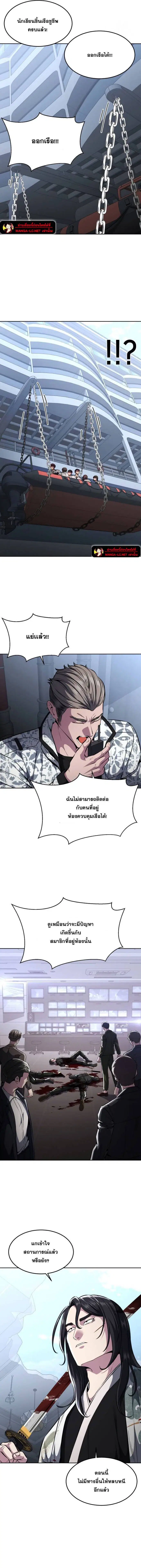 The Boy of Death ตอนที่ 192 หน้า 7
