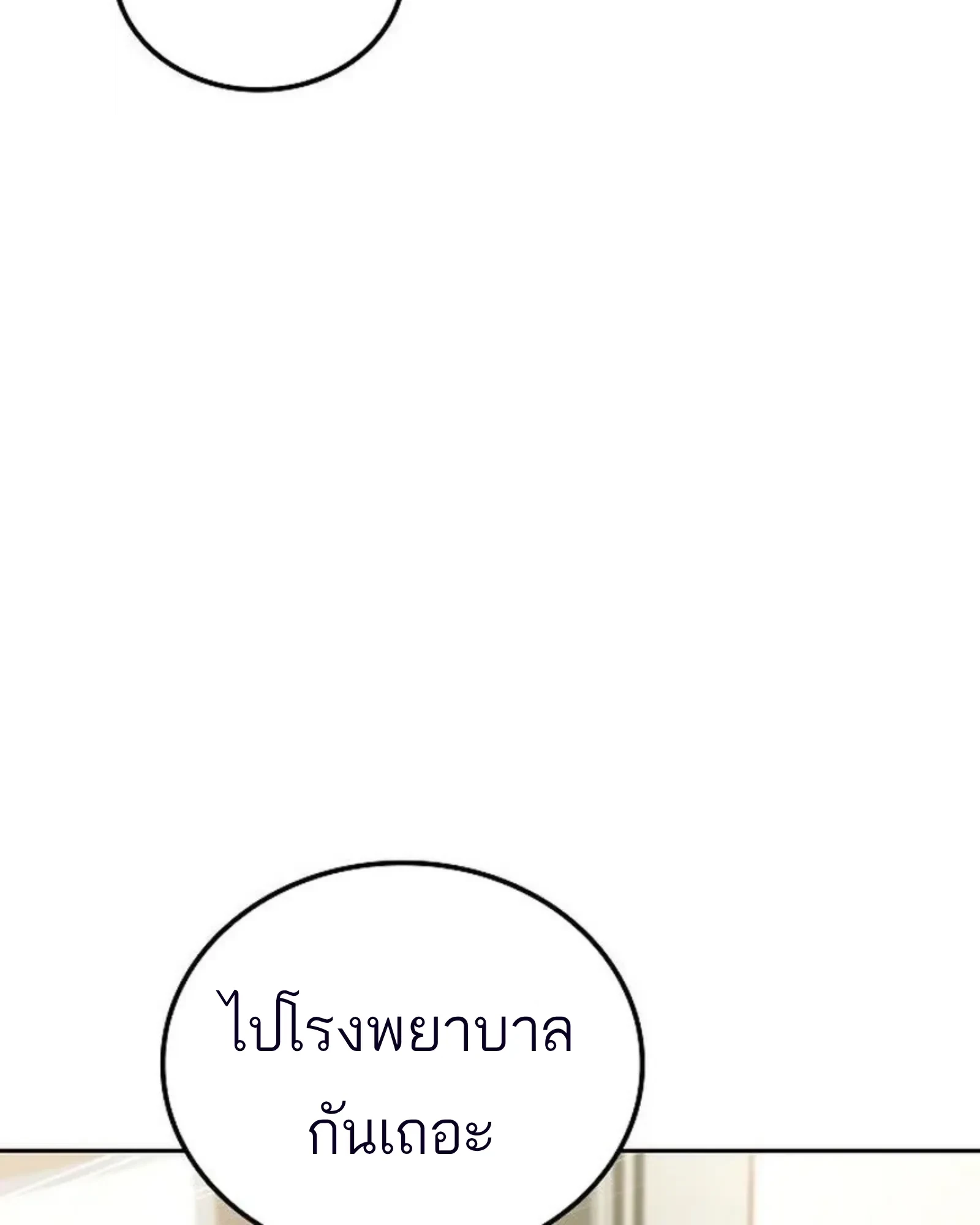 A Wizard’s Restaurant ตอนที่ 141 หน้า 162