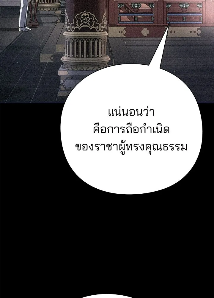 Night of the Ogre ตอนที่ 127 หน้า 35