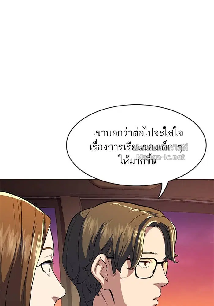 Reborn Rich ตอนที่ 3 หน้า 143