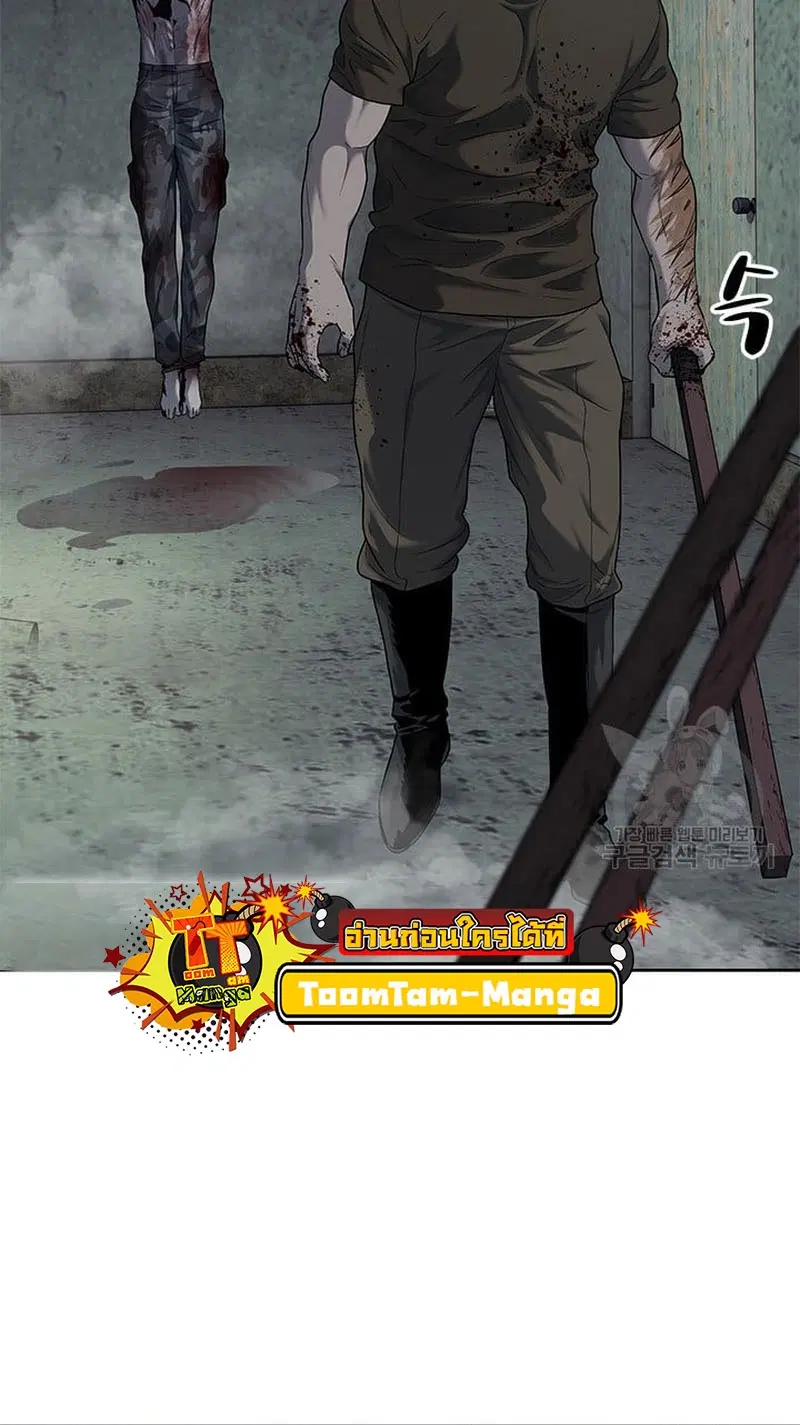 God of Blackfield ตอนที่ 163 หน้า 59