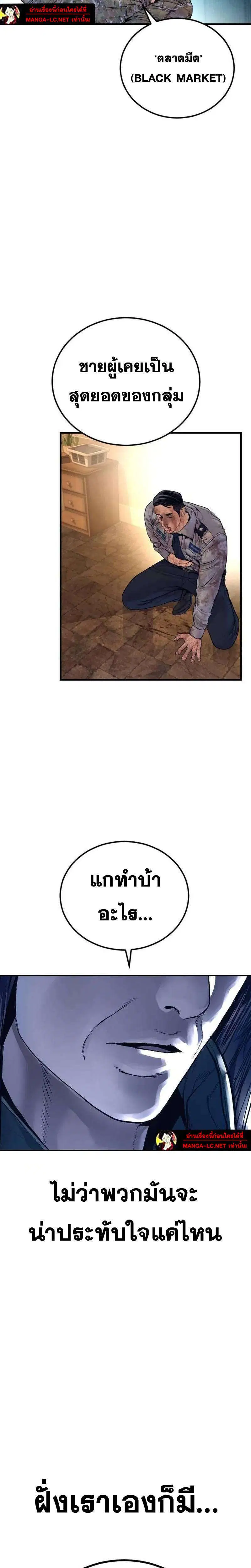 Manager Kim ตอนที่ 259 หน้า 39