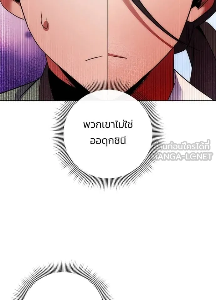 Night of the Ogre ตอนที่ 63 หน้า 138