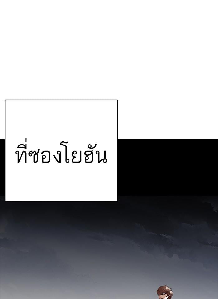 Lookism ตอนที่ 259 หน้า 39