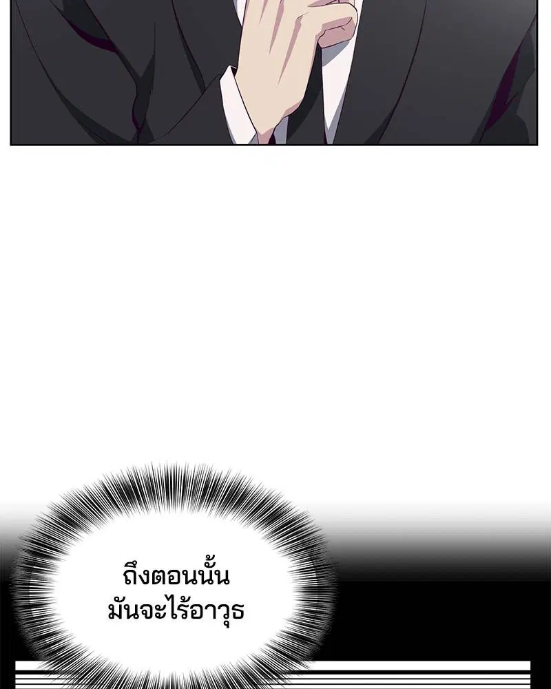 The Boy of Death ตอนที่ 50 หน้า 117