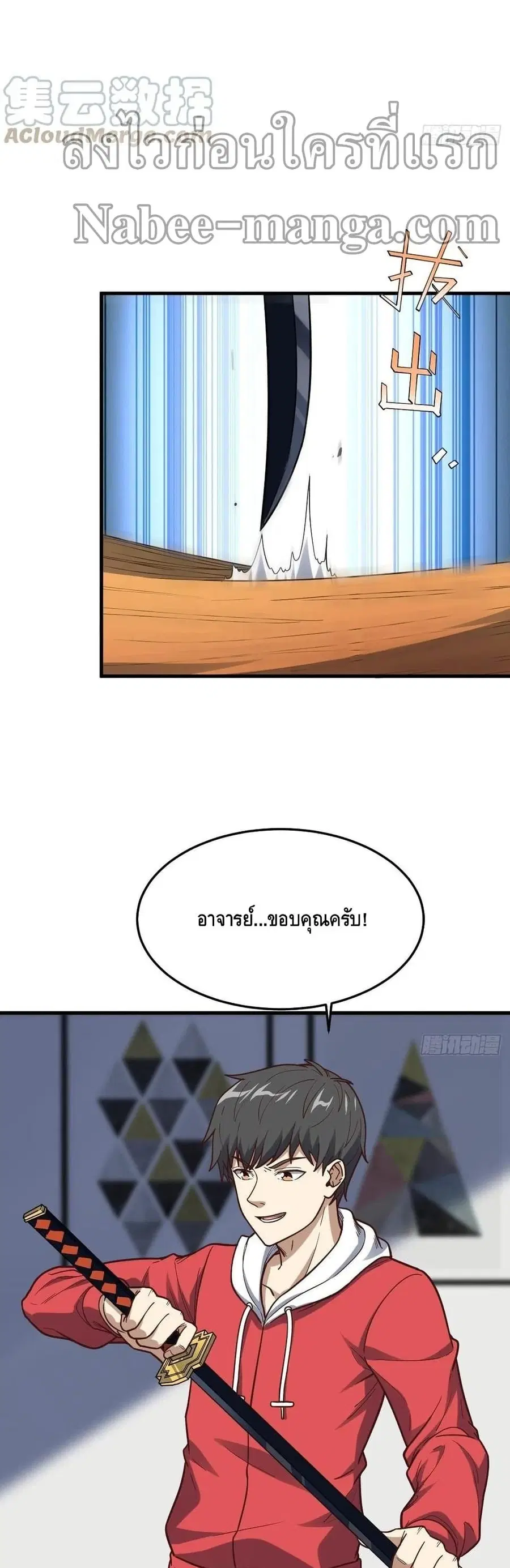 High Energy Strikes ตอนที่ 153 หน้า 39
