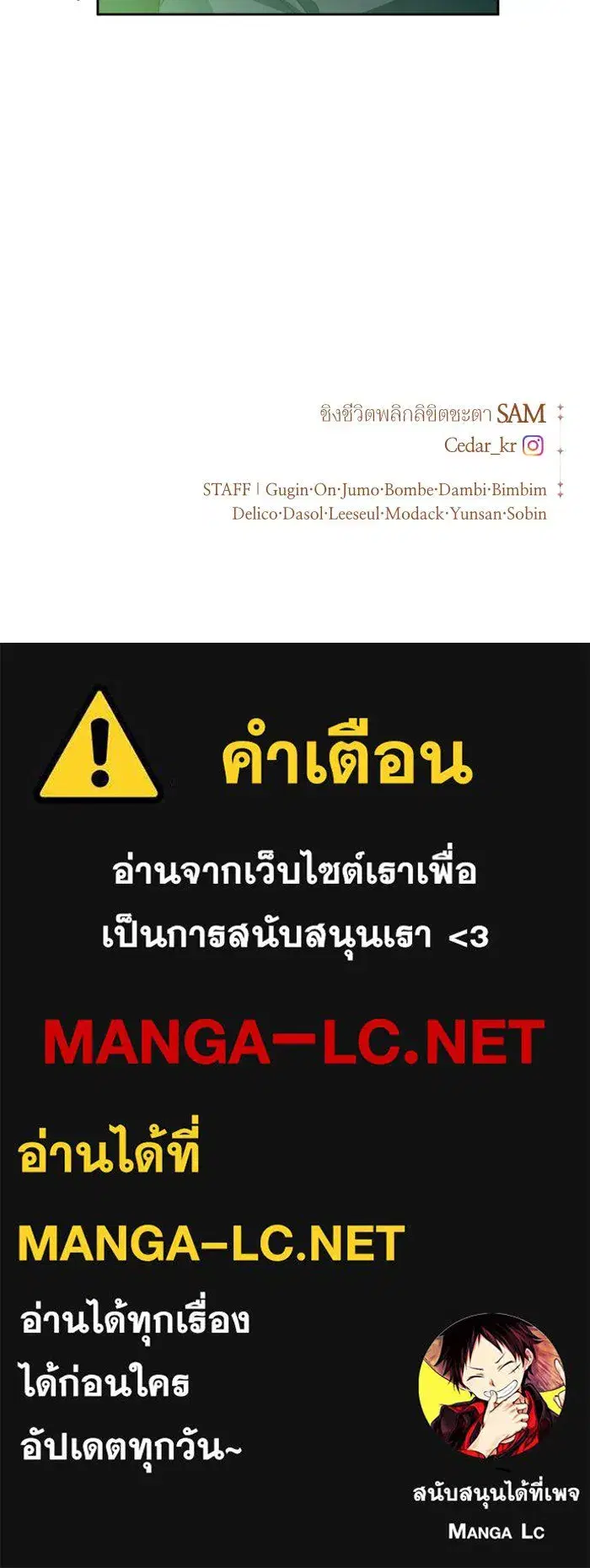 Your Throne ตอนที่ 150 หน้า 173