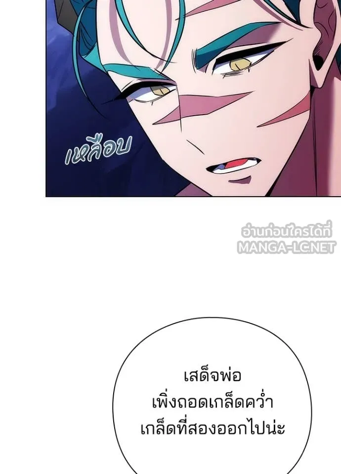 Night of the Ogre ตอนที่ 72 หน้า 149