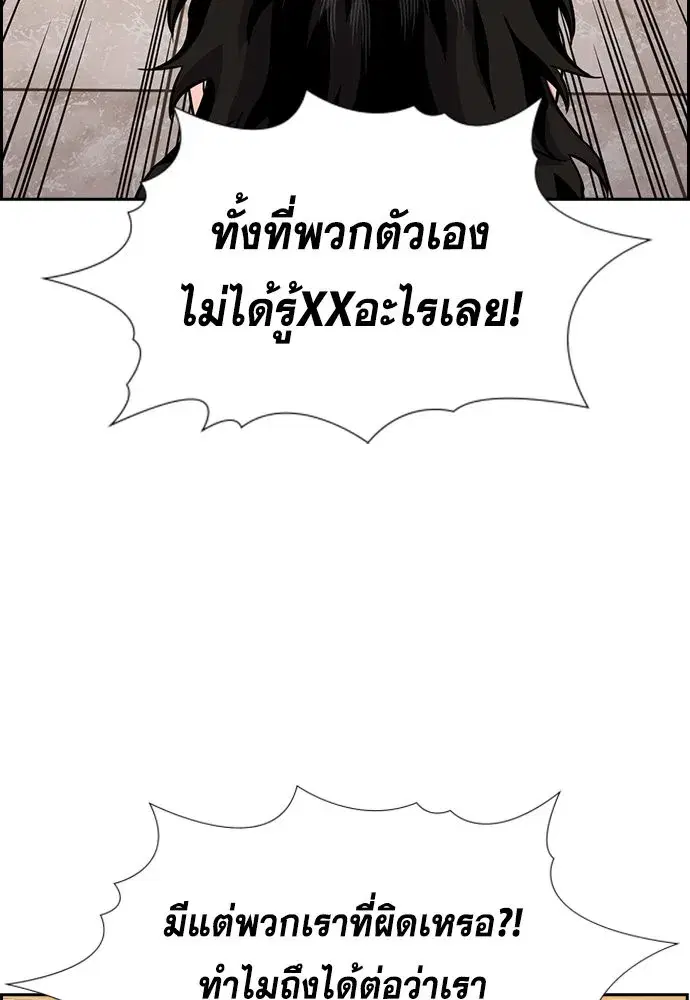 True Education ตอนที่ 151 หน้า 62