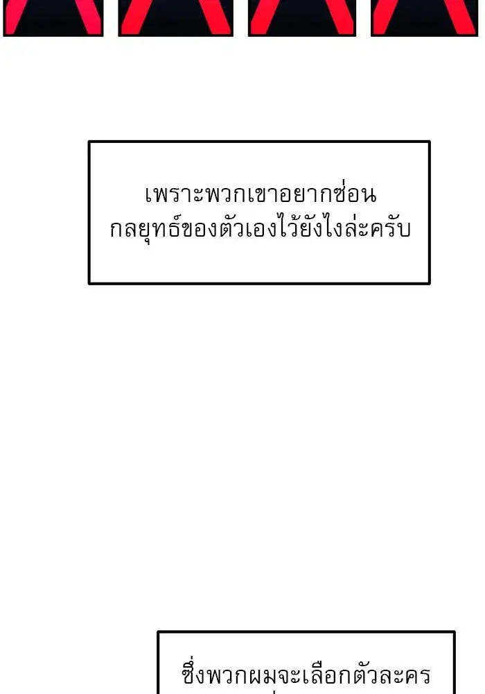 Double Click ตอนที่ 79 หน้า 10