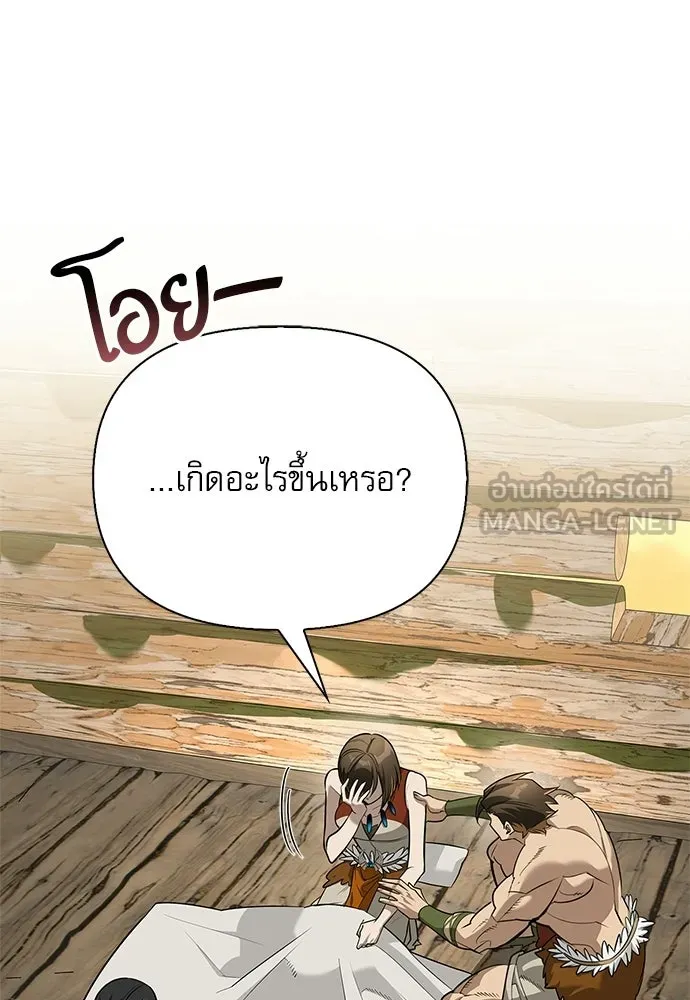 S-Class Hunter Heals with Monsters ฮันเตอร์ ระดับแกร่งกับฟาร์มมอนสเตอร์สุดป่วน ตอนที่ 51 หน้า 39