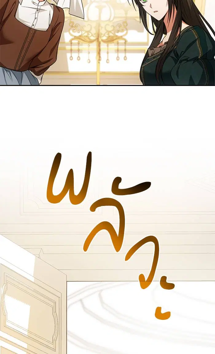 Sister I Am the Queen in This Life ตอนที่ 16 หน้า 10