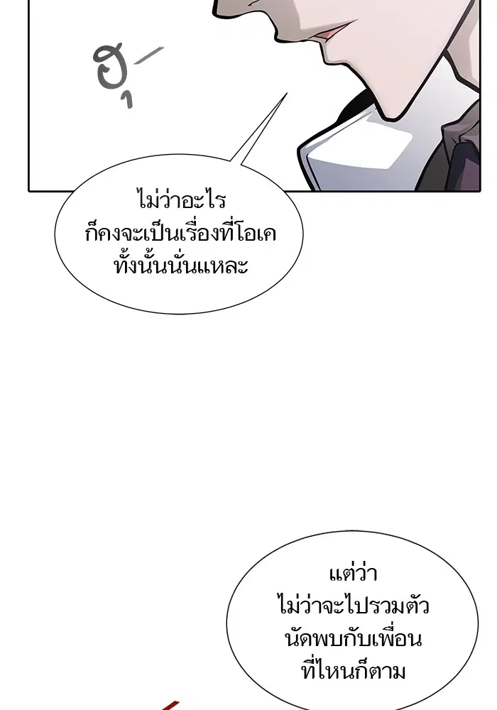 Tower of God ตอนที่ 581 หน้า 13