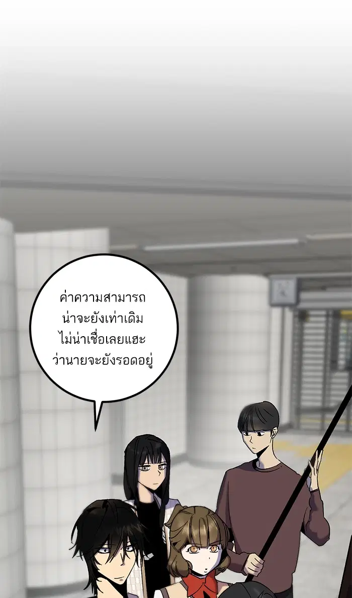 Return to Player ตอนที่ 15 หน้า 53