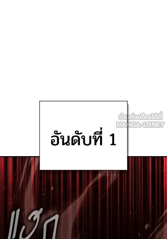 Superhuman Battlefield เกมของยอดมนุษย์ ตอนที่ 142 หน้า 126