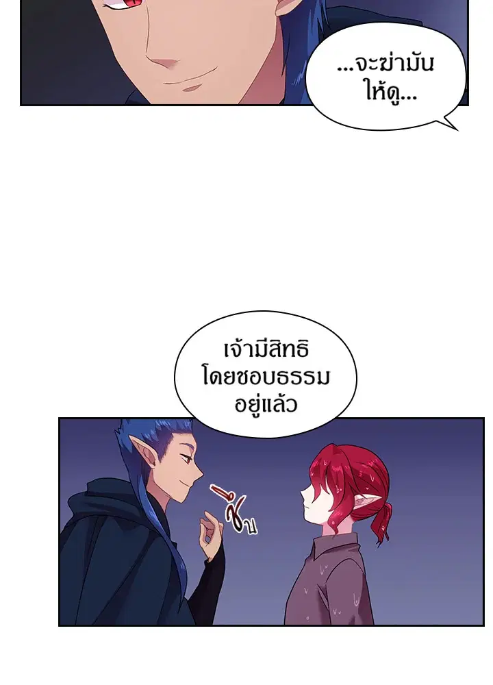 Satan’s Bride ตอนที่ 31 หน้า 40