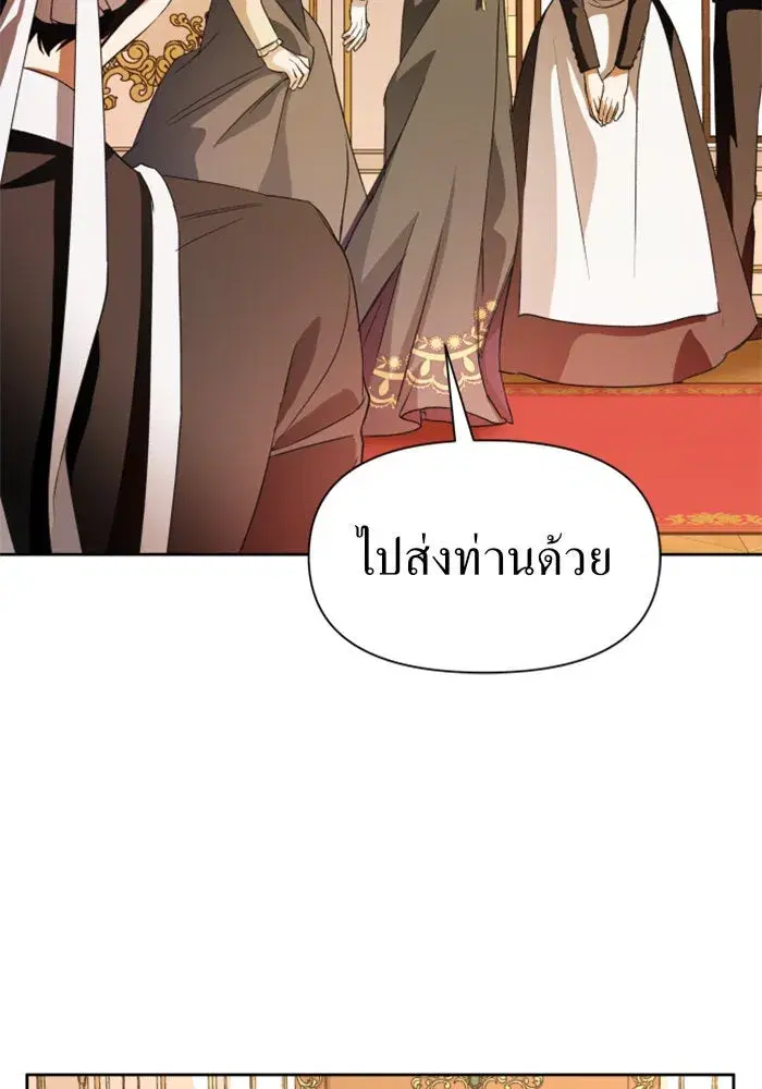 Your Throne ตอนที่ 48 หน้า 50