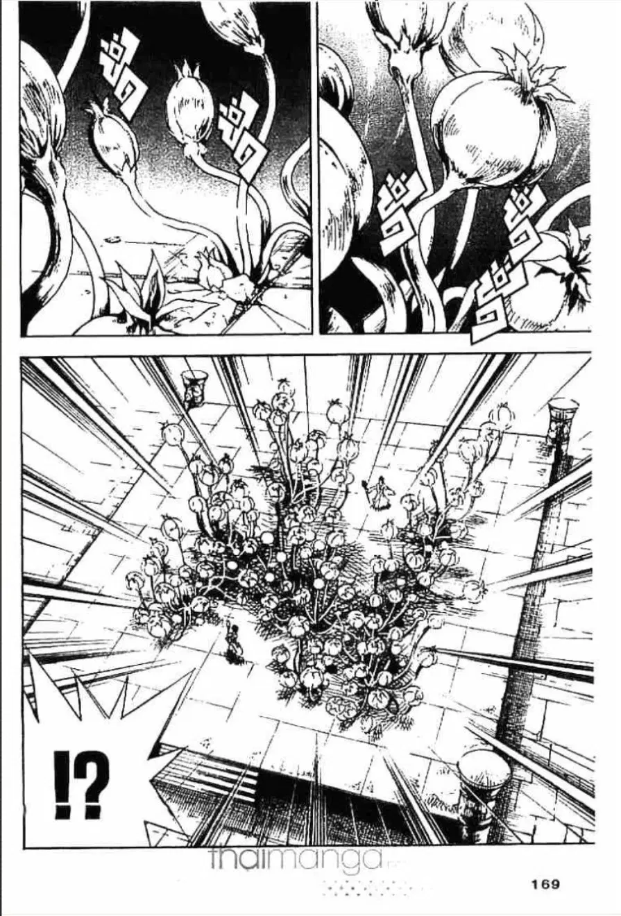 MÄR ตอนที่ 129 หน้า 3