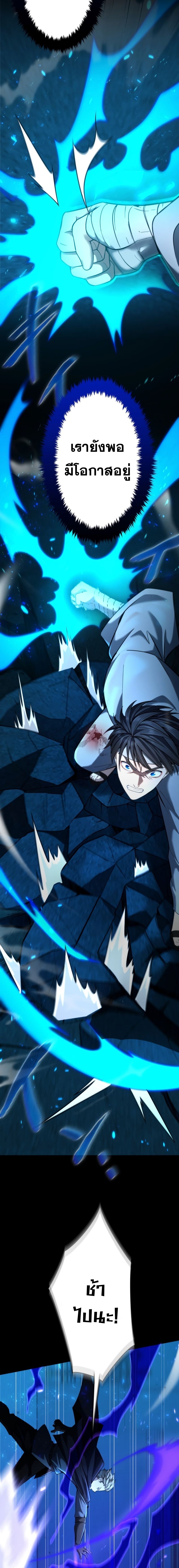 Regression of the Close Combat Mage จอมเวทย์สายประชิดย้อนเวลากลับไปล้มจอมมาร ตอนที่ 16 หน้า 16