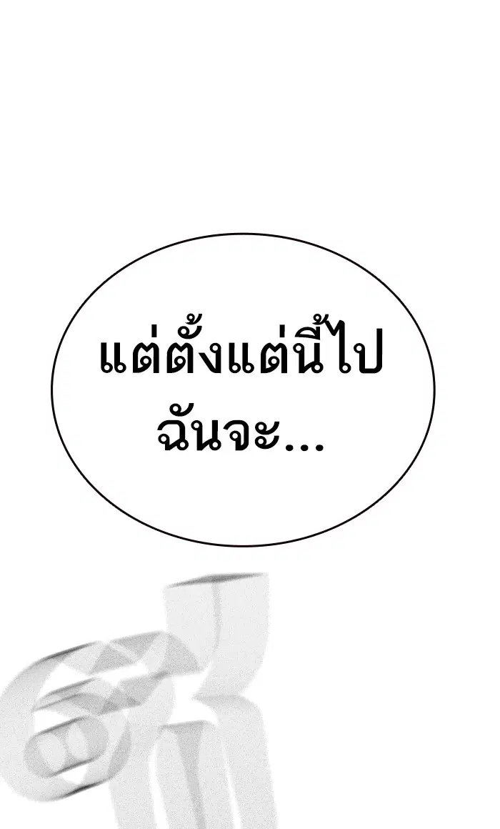 Study Group ตอนที่ 156 หน้า 118