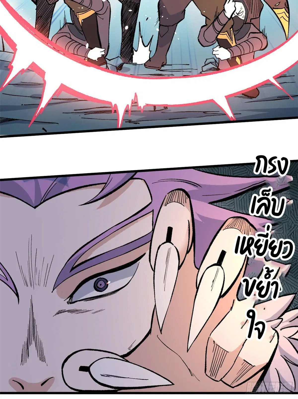 All Hail the Sect Leader ตอนที่ 74 หน้า 26