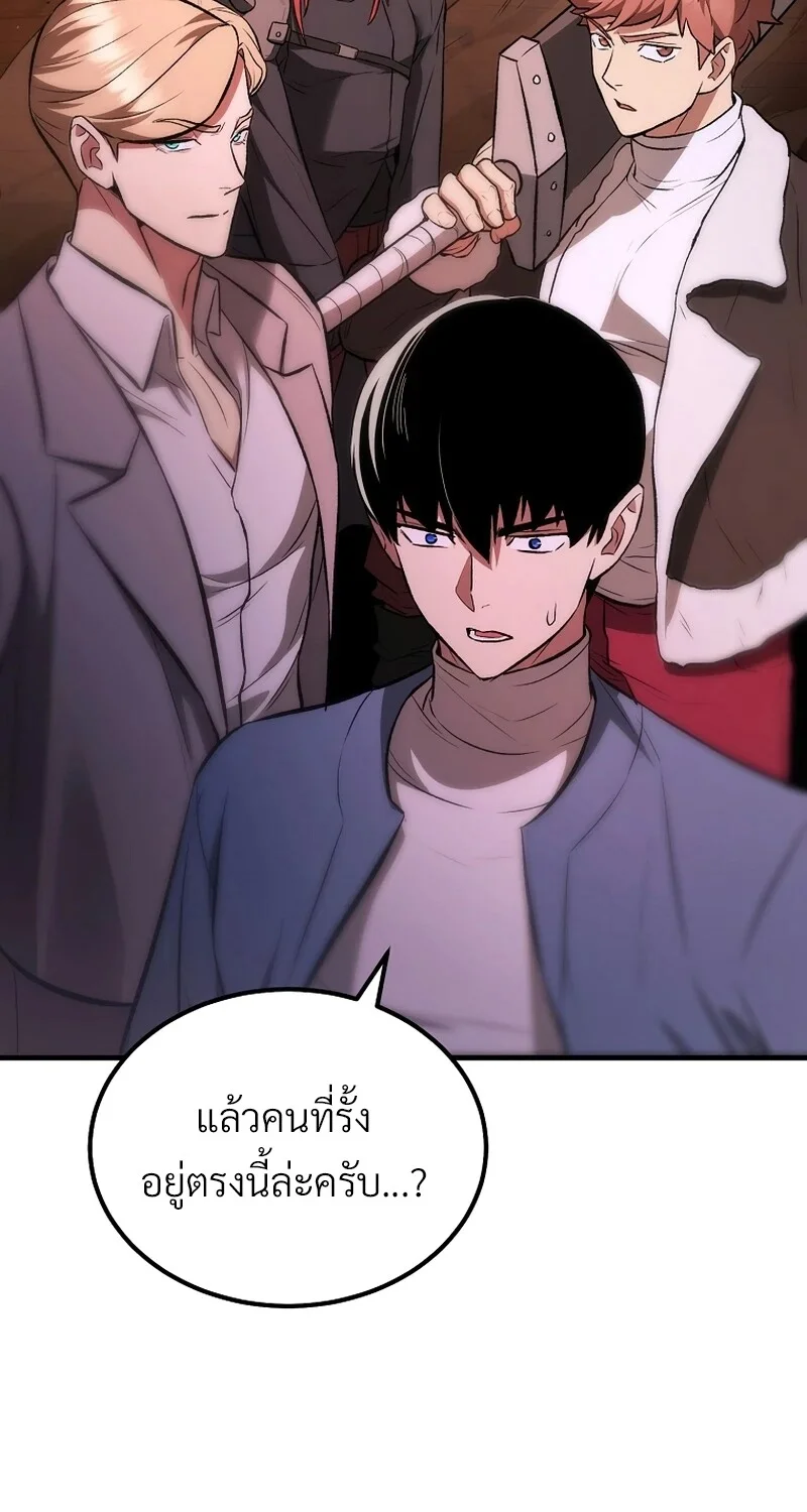 The Hero Returns ตอนที่ 133 หน้า 65