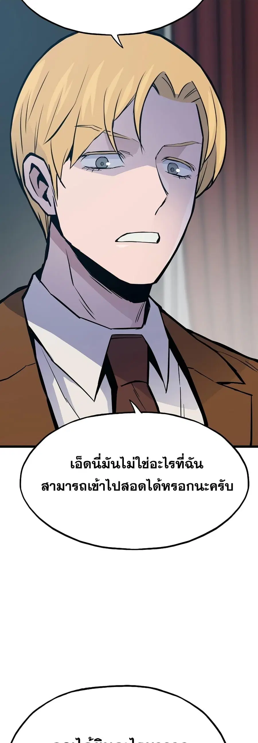 Past Life Returner ตอนที่ 35 หน้า 54