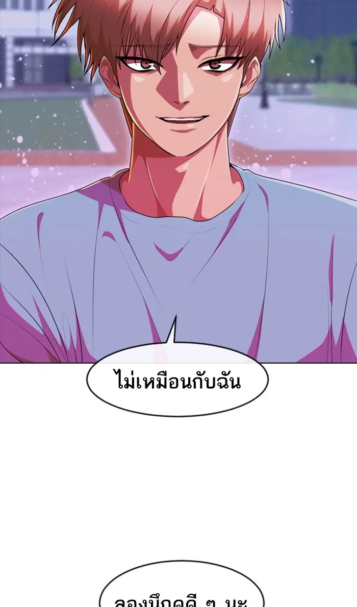 Random Chat ตอนที่ 235 หน้า 84