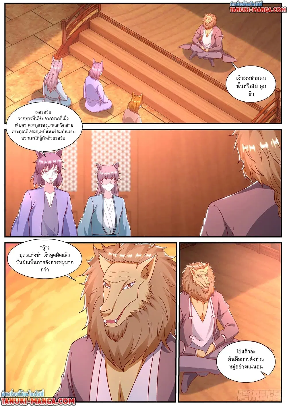 Rebirth Of The Urban Immortal Cultivator ตอนที่ 887 หน้า 9