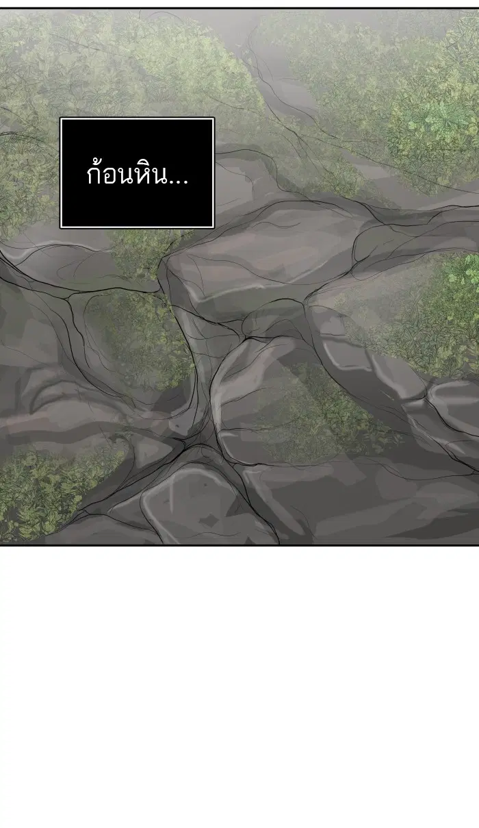 Tower of God ตอนที่ 371 หน้า 85
