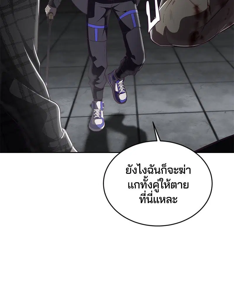 The Boy of Death ตอนที่ 88 หน้า 11