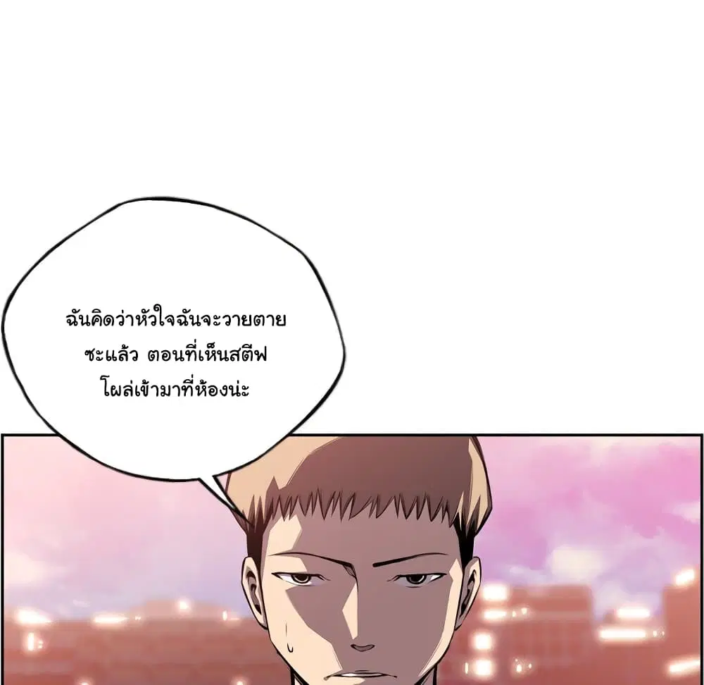 SuperNova ตอนที่ 101 หน้า 20