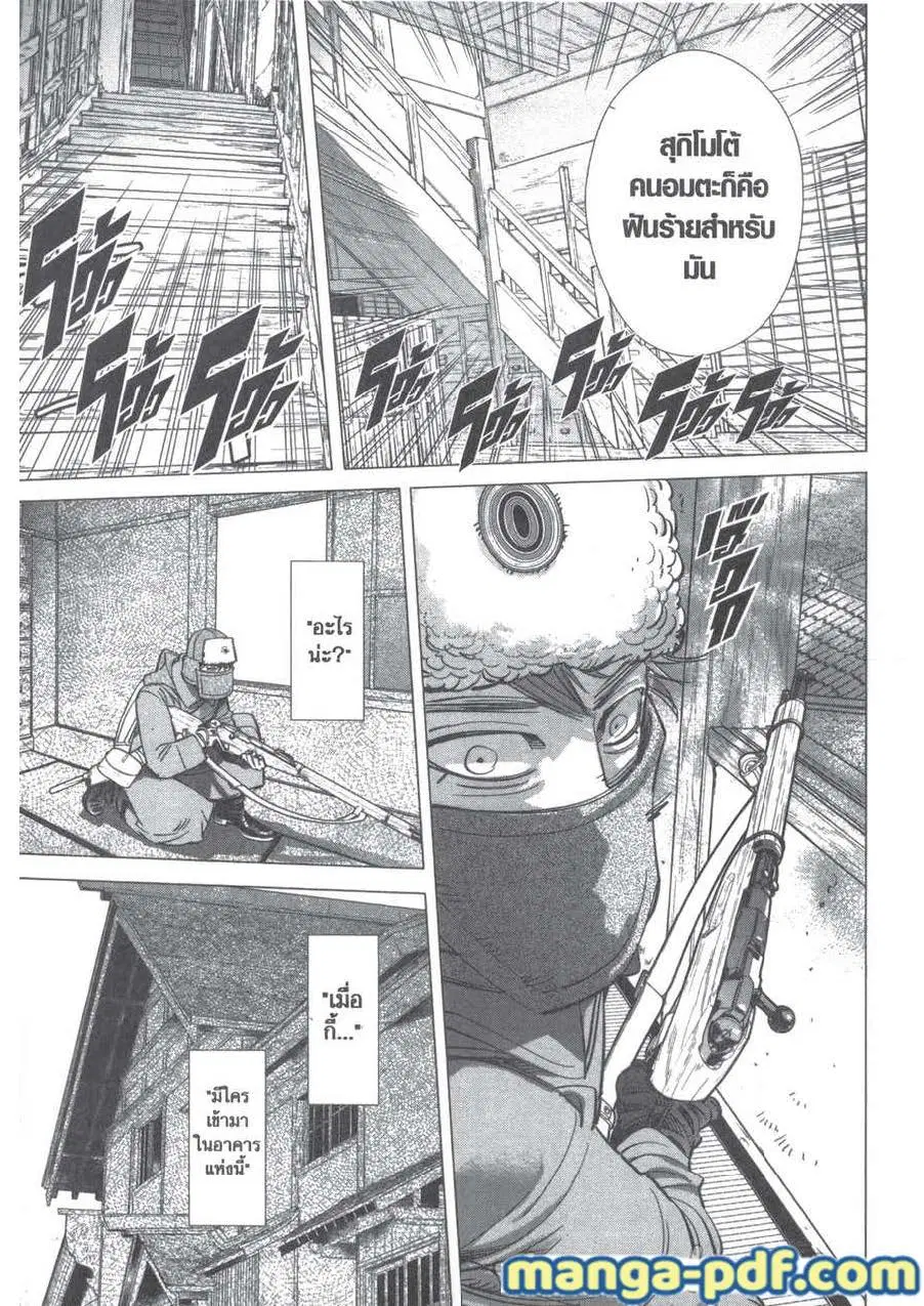 Golden Kamuy ตอนที่ 202 หน้า 9
