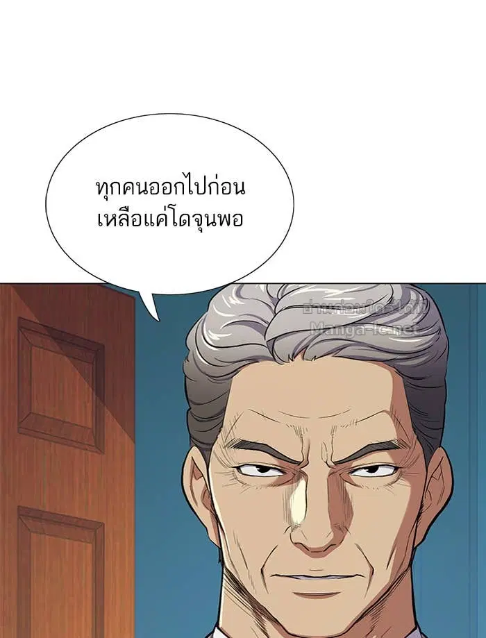 Reborn Rich ตอนที่ 2 หน้า 197