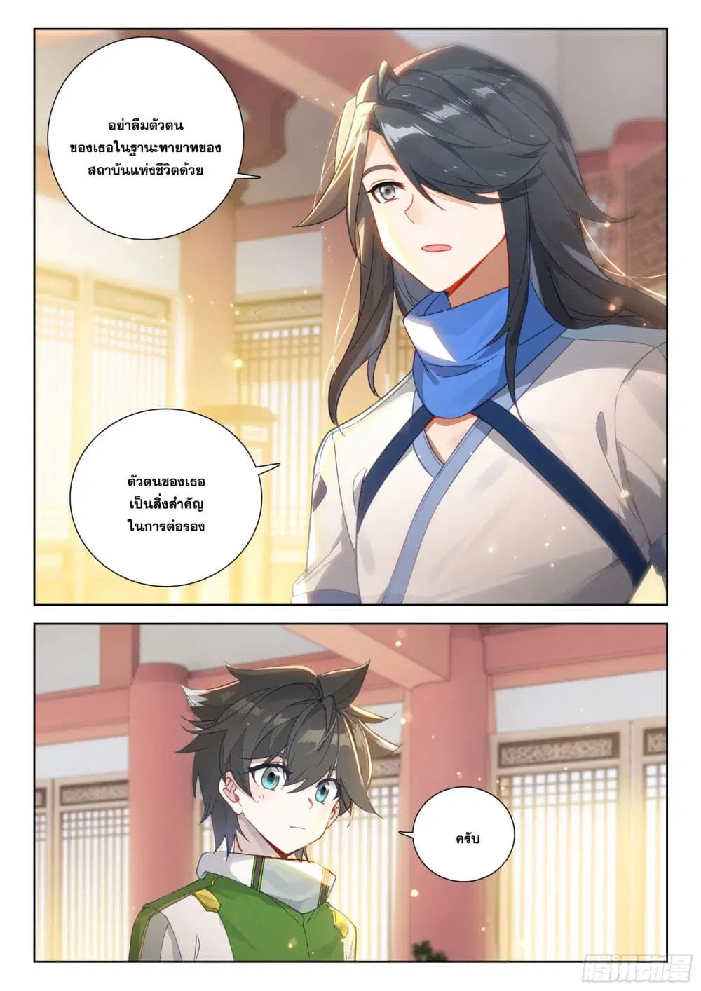 Douluo Dalu IV: Zhongji Douluo ตอนที่ 389 หน้า 13