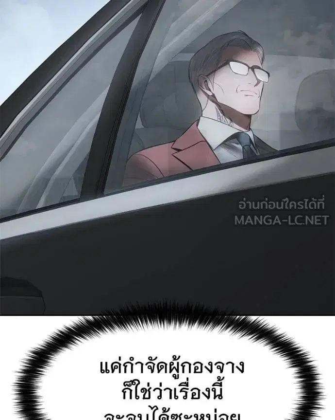 Baek XX ตอนที่ 116 หน้า 155