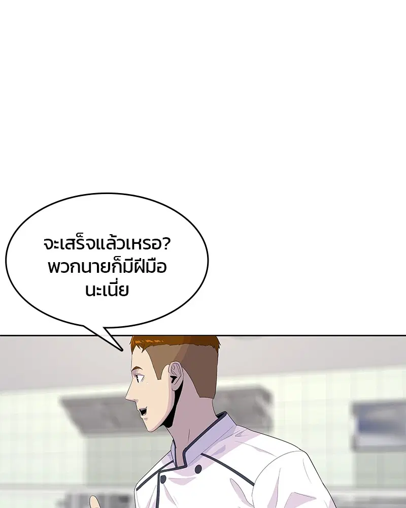 Kitchen Soldier ตอนที่ 146 หน้า 27
