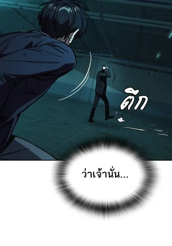 Study Group ตอนที่ 257 หน้า 31
