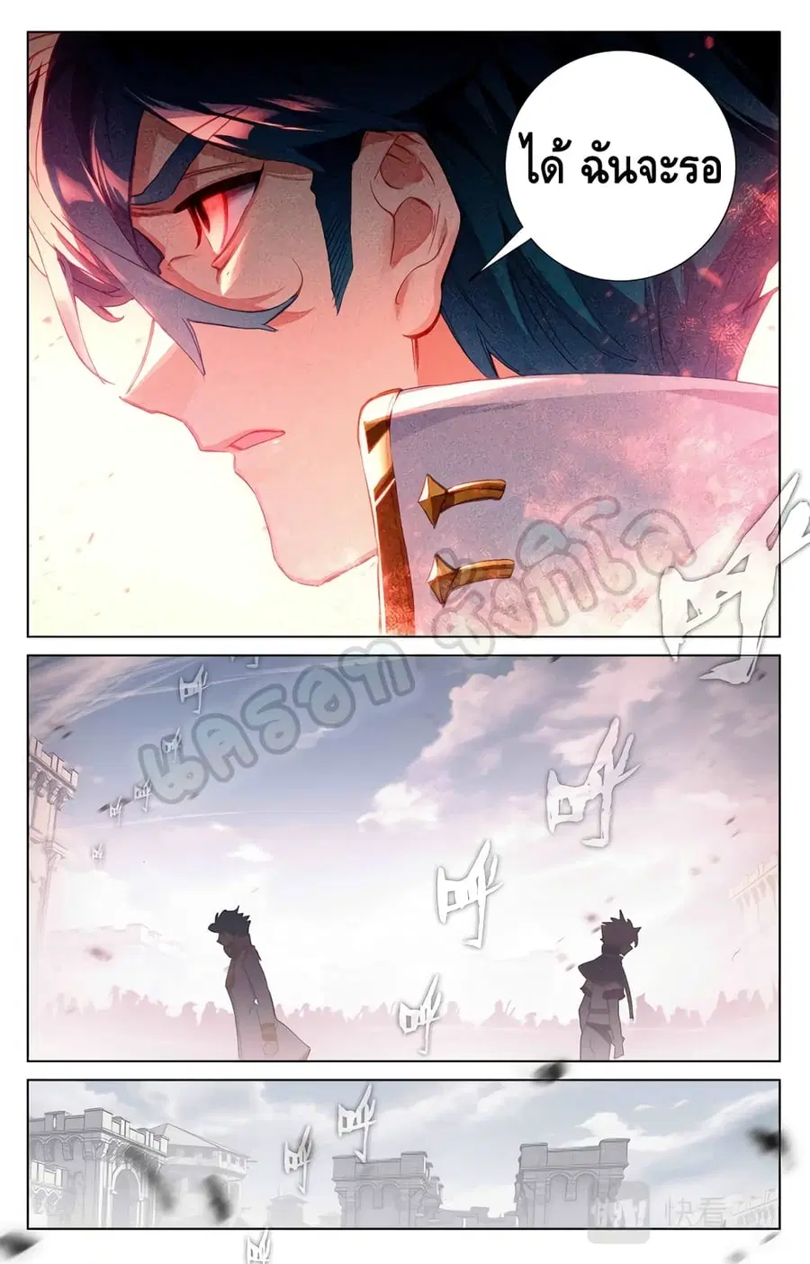 Absolute Resonance ตอนที่ 21.1 หน้า 7
