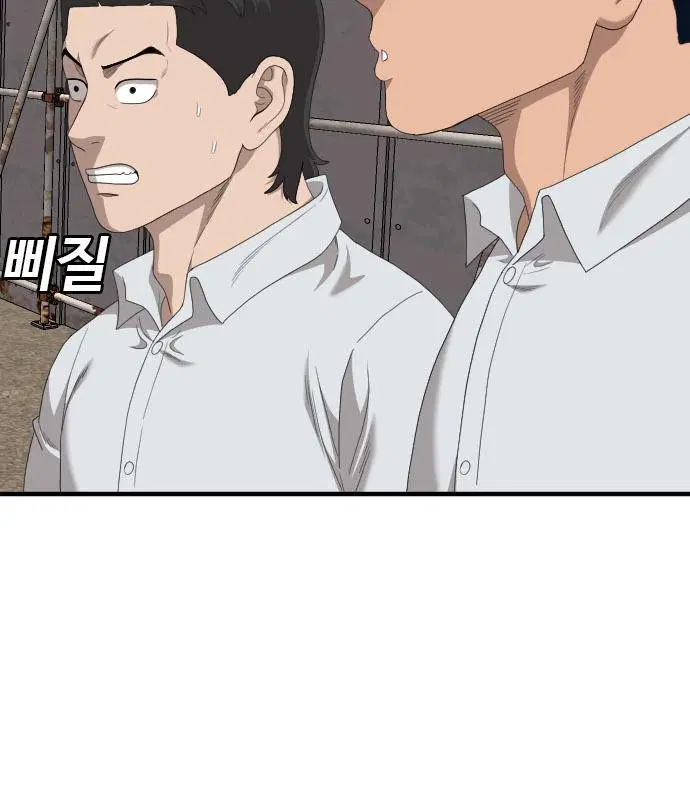 Bad Guy ตอนที่ 155 หน้า 82