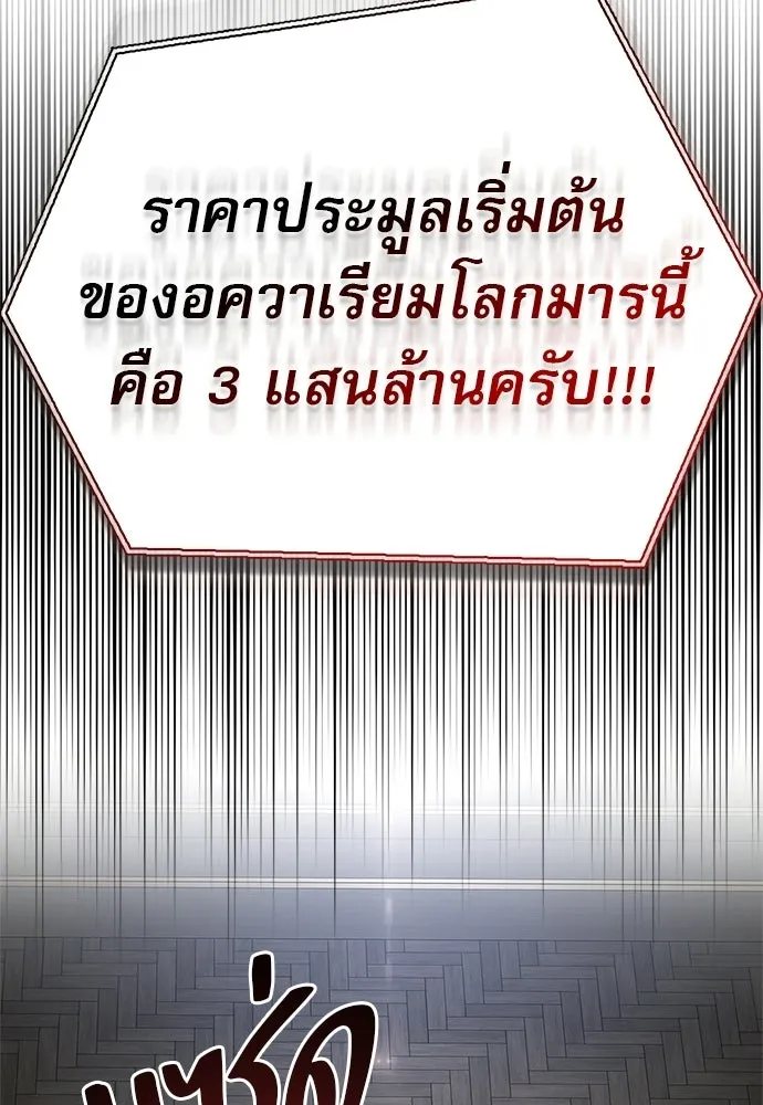 S-Class Hunter Heals with Monsters ฮันเตอร์ ระดับแกร่งกับฟาร์มมอนสเตอร์สุดป่วน ตอนที่ 45 หน้า 134
