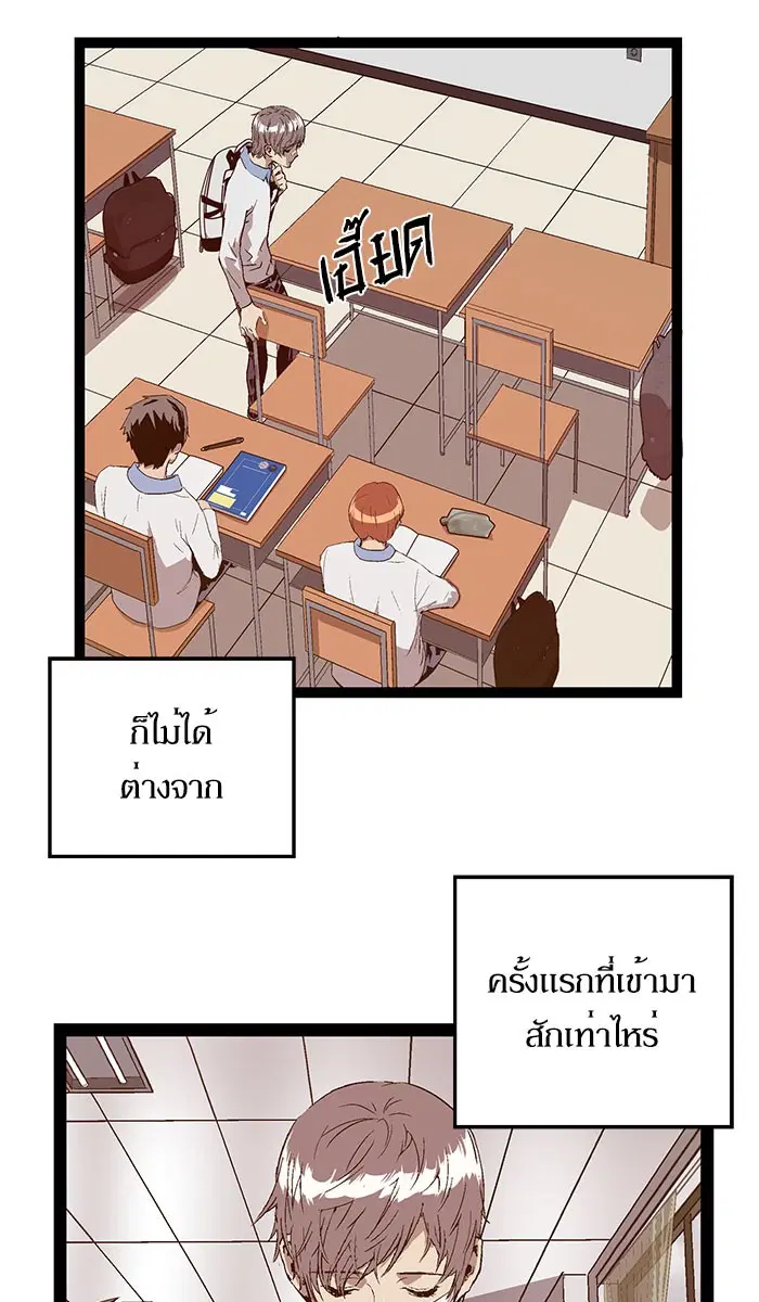 Weak Hero ตอนที่ 101 หน้า 14