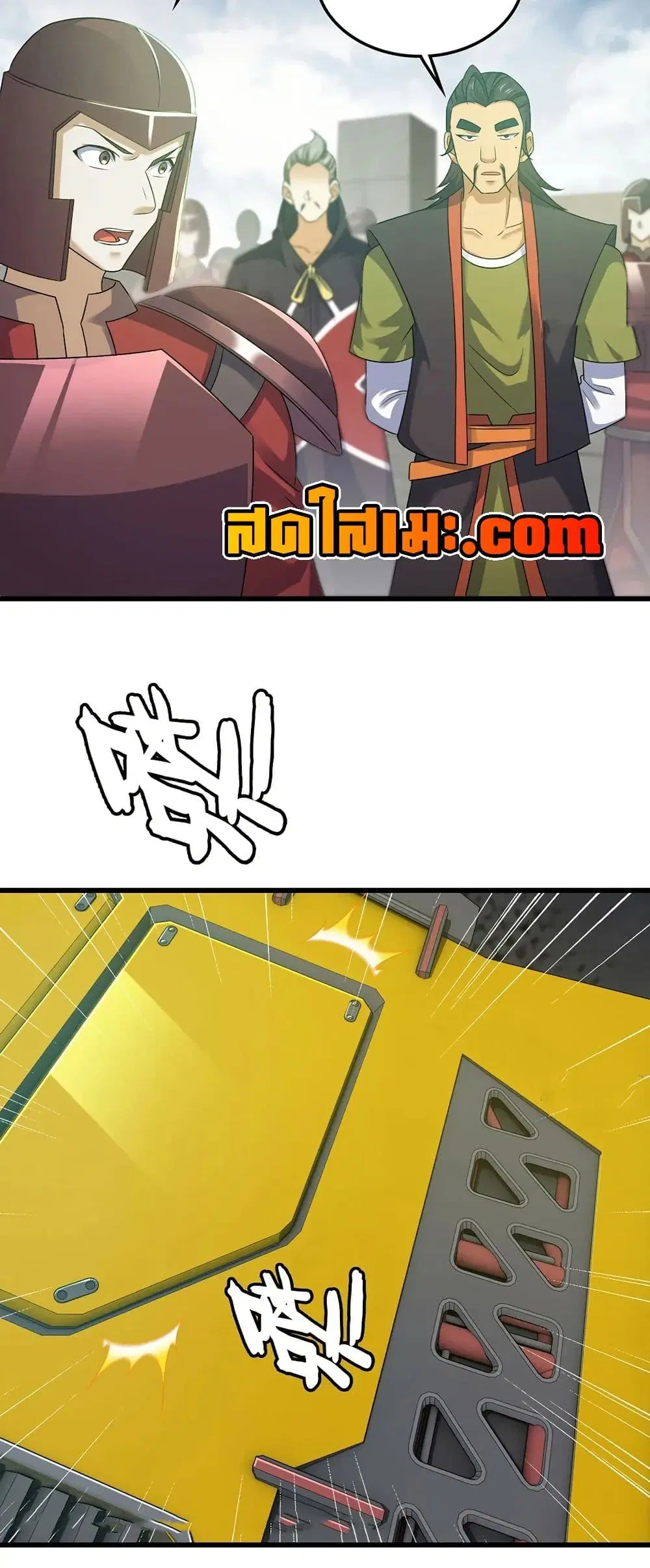 My Wife is a Demon Queen ตอนที่ 412 หน้า 26