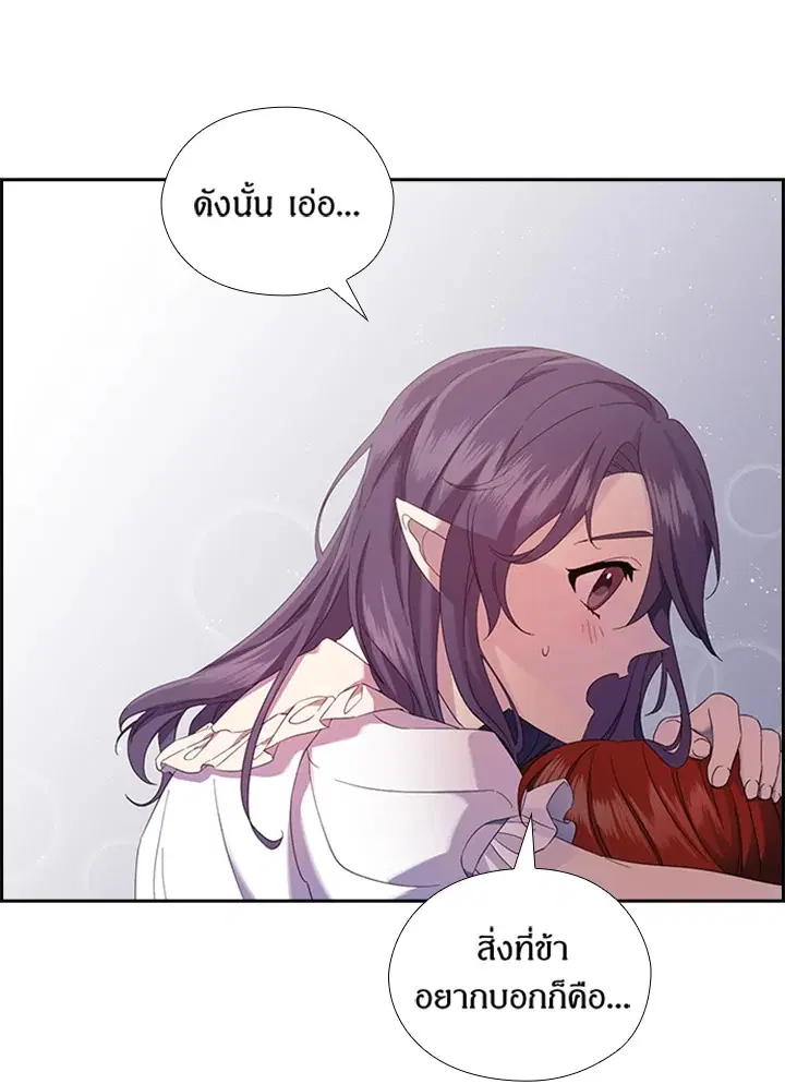 Satan’s Bride ตอนที่ 150 หน้า 76