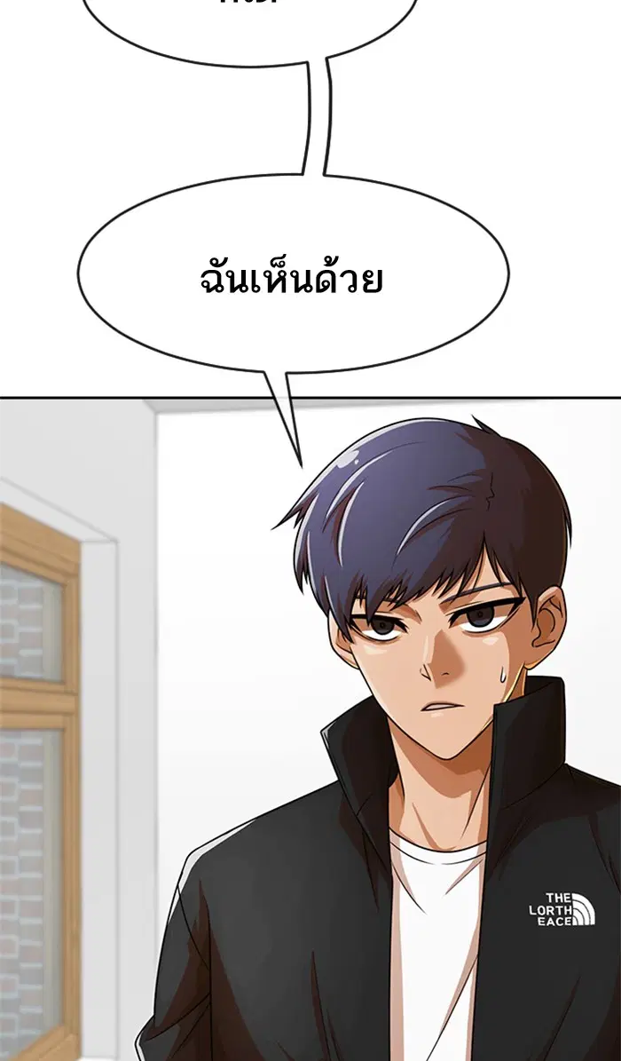 Random Chat ตอนที่ 163 หน้า 36