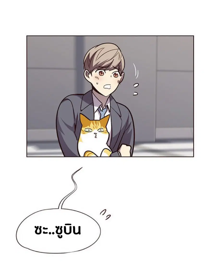 Eleceed ตอนที่ 52 หน้า 79