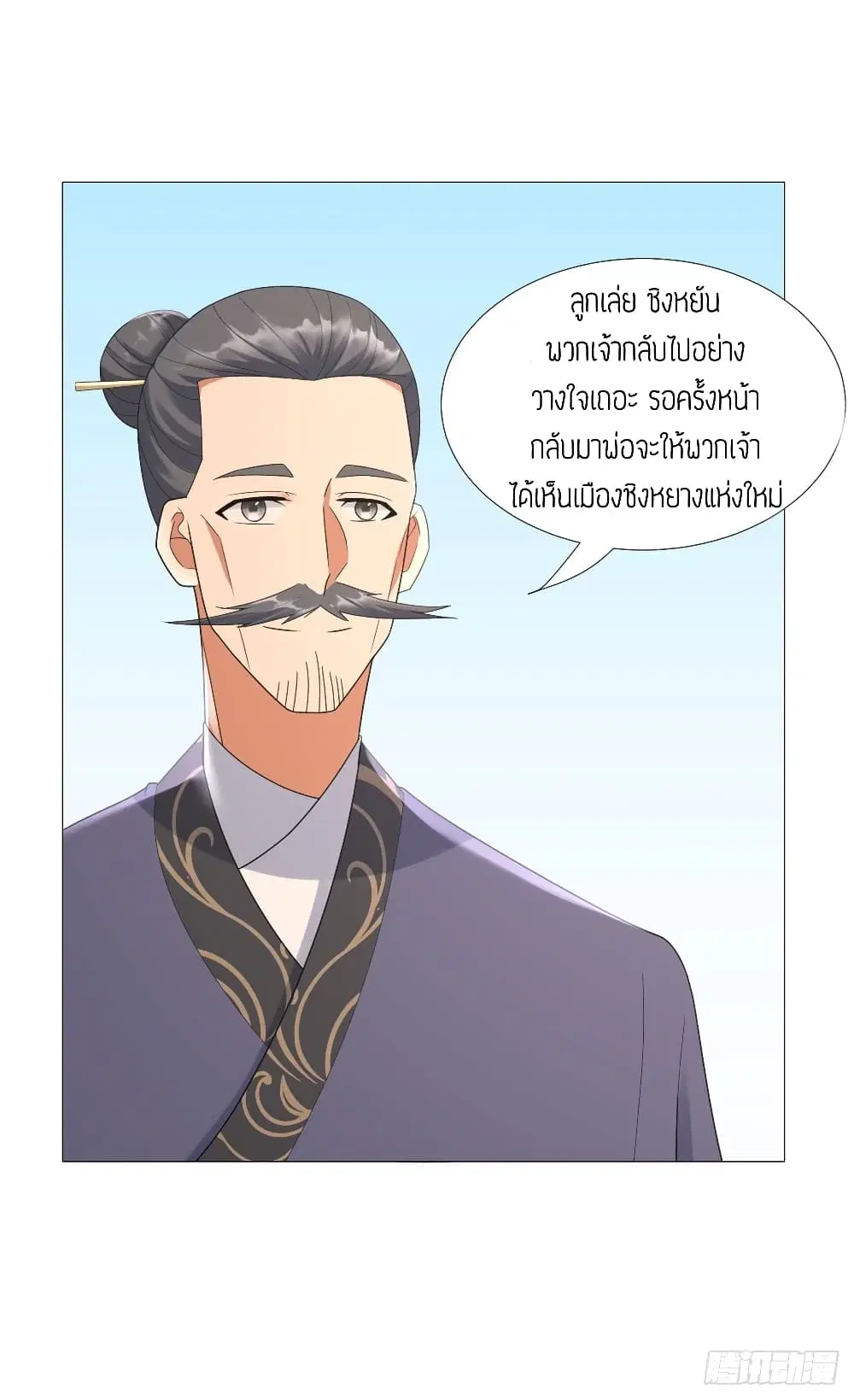 Zhi Zun Chong Sheng ตอนที่ 32 หน้า 28